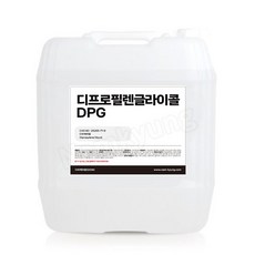 DPG 디프로필렌글리콜 DiPropylene Glycol 20KG - 디프로필렌글리콜