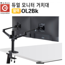 듀얼 모니터 거치대 스탠드 360도회전 더블암 32인치, 블랙