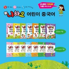 신니하오어린이중국어