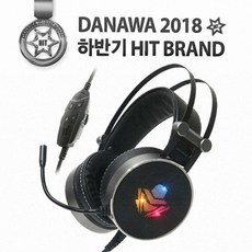 유선헤드셋 B900U PLUS 7.1채널 진동 RGB (블랙)
