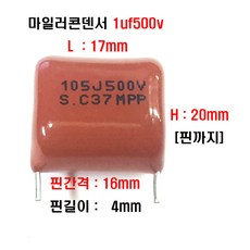 마일러콘덴서