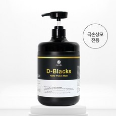 디블랙스