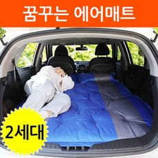 꿈꾸는 SUV 자충매트 2인용 차박 에어매트 캠핑 차량, 1개