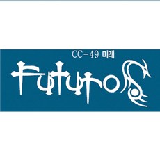 헤나타투도안 반영구스티커 셀프헤나 문신도안 헤나잉크, 1개, CC도안-49