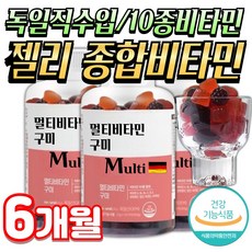 (미미) 멀티비타민 구미 영양제 서퍼데이에너지 남성 여성 성인 종합비타민 젤리