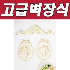 BNB (아이보리) 장식몰딩 레오 나드 RH/F + C_:0286EF 뱍장식, 쿠팡◆구매, +>>>본상품선택<<<+