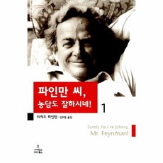 파인만책