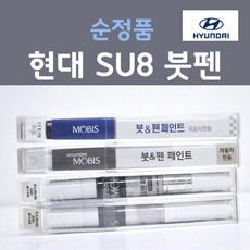 순정품 현대 SU8 세라믹블루 403 붓펜 자동차 카 페인트, 1개, 8ml