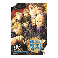 신테니스의왕자35