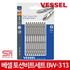 베셀 BW-313 양날 십자드라이버 토션 비트 세트 10pcs, 10개