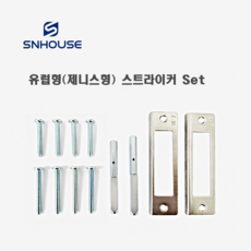 직방/삼성 전용 유럽형(제니스형) 방화문 전용자재, 61mm~70mm 자재, 1개