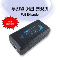 poe익스텐더