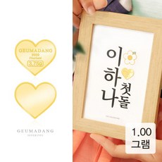 금아당골드바