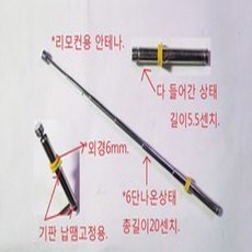 로드안테나
