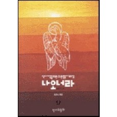성서가족을위한