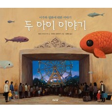 두두스토리그림자극장베이비