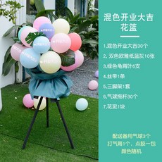 해외 넷 숍 오픈 파티 풍선 꽃 바구니 입구 분위기 장식 회사 파티 숍 기념일, 단일옵션, 22. 믹스 컬러 개업식 꽃 바구니