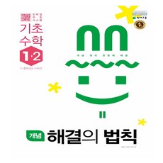 해결의법칙4-2