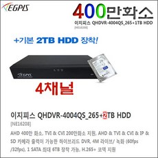 400만화소 이지피스 QHDVR-4004QS_265+2TB HDD 4채널 녹화기, 400만화소 QHDVR-4004QS_265+2TB
