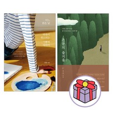 어느맑은날약속이취소되는기쁨에대하여