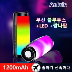 스피커블루투스