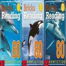 브릭스 논픽션 리딩 80 Bricks Nonfiction Reading 80 (전3권)
