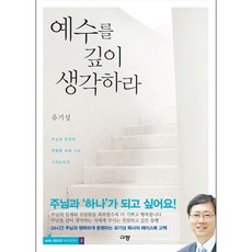 김기흥예수