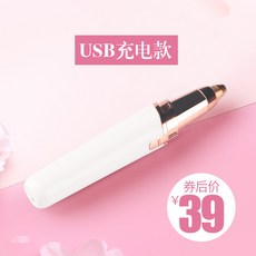 눈썹정리 전기 트리머 여성용 자동 충전식 잔털제거, 흰색 (충전식)