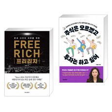 주식은모르겠고투자는하고싶어