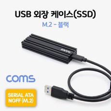 m2ssd외장