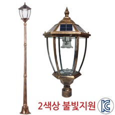 진성 태양광 LED 205cm 황동 가로등 (2색불빛 지원), 205가로등-화이트