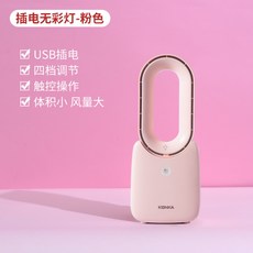 콘카 무엽 선풍기 가정용 음이온 공기정화 선풍기 스탠드형, USB 유선 벚꽃