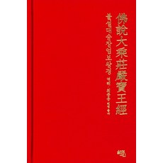 불설대승장엄보왕경, 올리브그린