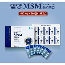 정품 일양 약품 MSM 프리미엄 (부모님 관절관리 식이유황 영양제 퇴행성 관절 연골 통증완화), 360정, 2개