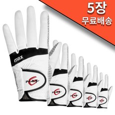 4+1 가성비 좋은 남성용 왼손 빨아쓰는 연습 골프장갑 5장 세트,