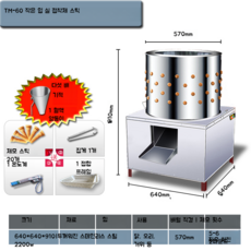 미니언즈제모기