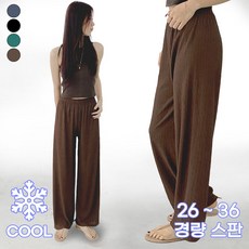 브리제트 여성용 쿨링 냉감 홈웨어 여름 잠옷 통 플리츠 와이드 밴딩 팬츠 바지