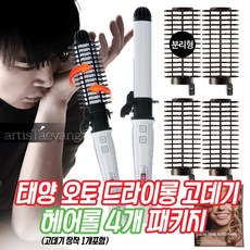 퀸스 태양 자동회전 드라이롱 고데기+헤어롤4개 패키지, 화이트, CG-AV01T