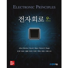 전자회로라자비