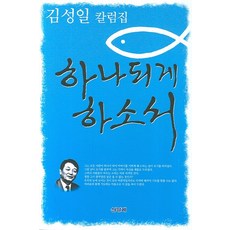 신앙계