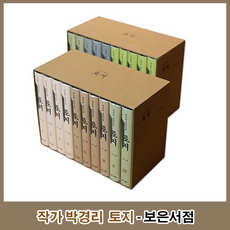 박경리대하소설토지인물사전