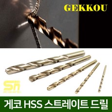 게코 코발트 하이스 스트레이트 드릴비트 철기리 드릴날 2.0-5.5mm, 게코 코발트드릴 2.8mm, 1개