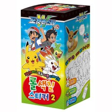 포켓몬스터롤색칠