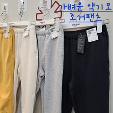폴햄키즈 24겨울신상> 약기모 조거팬츠 주니어 시보리 아동 긴바지