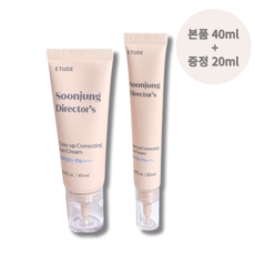 에뛰드 순정 디렉터 톤업 수정 선크림