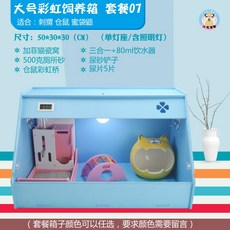 햄스터 고슴도치 럭셔리 보온 난방 대형 사육 상자 케이지 하우스, 1개, L블루세트2