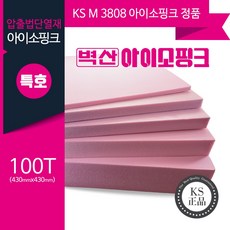 (KS정품) 압출법단열재 압축스티로폼 아이소핑크 단열재 비접착 430x430, 벽산 아이소핑크 특호 100T 430x430, 1개