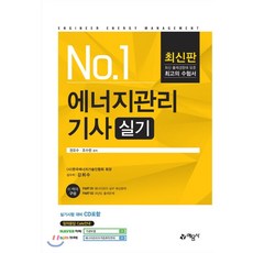 에너지관리기사실기아카데미
