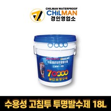 칠만표발수제