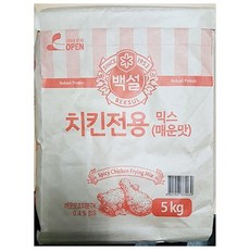 백설 업소용식자재 매운맛 치킨믹스 5K 2봉 대용량식자재 치킨파우더 식자재 가루 배터믹스 fglk, 1개
